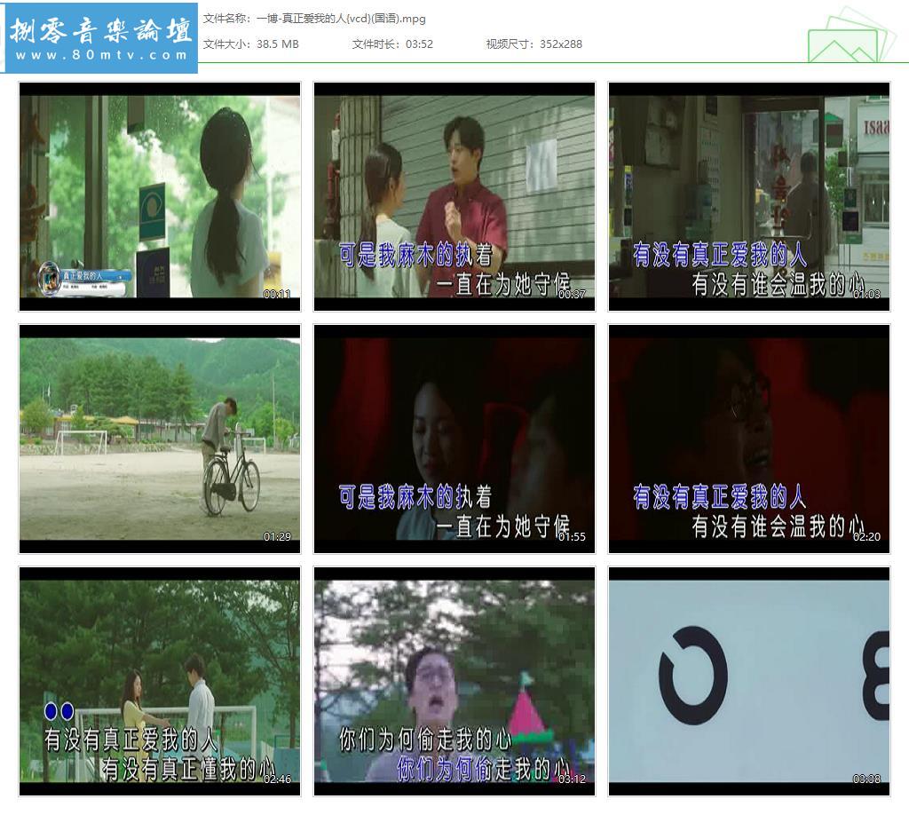 一博-真正爱我的人{vcd}(国语).jpg