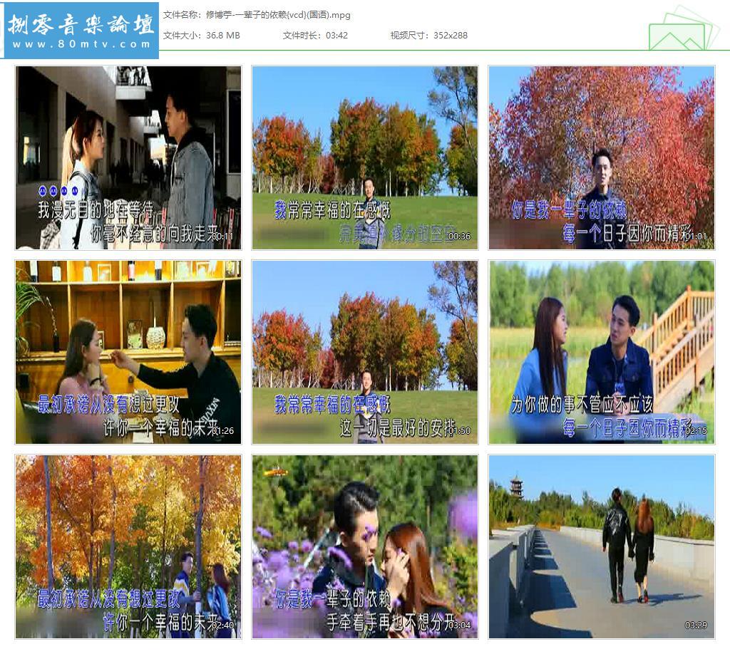 修博苧-一辈子的依赖{vcd}(国语).jpg