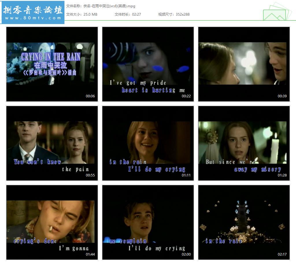 佚名-在雨中哭泣{vcd}(英语).jpg