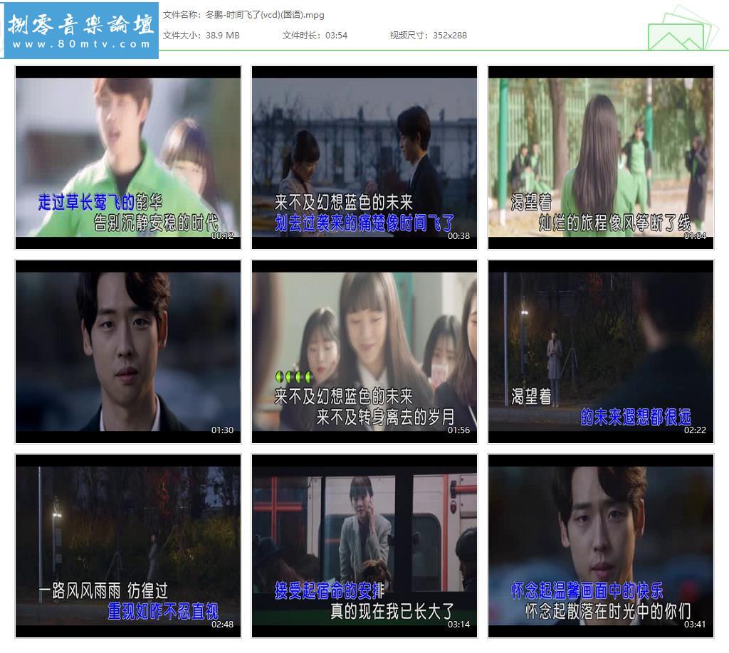 冬鹏-时间飞了{vcd}(国语).jpg