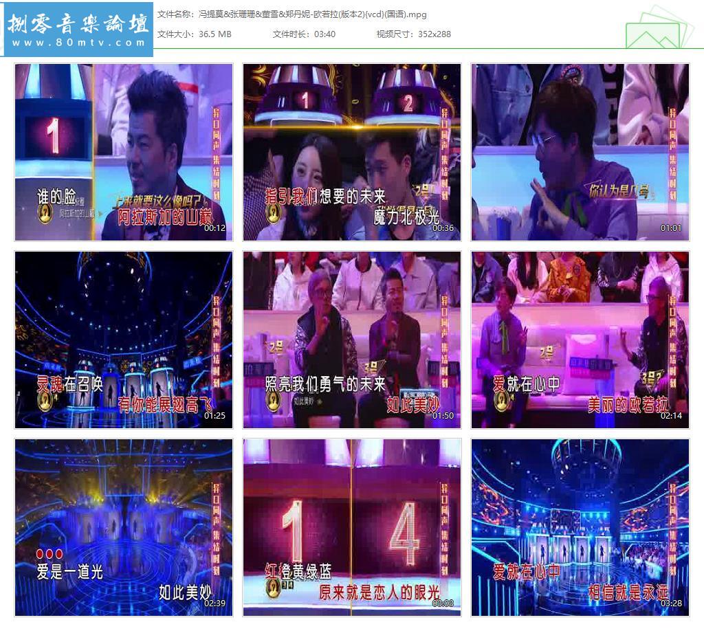 冯提莫&张珊珊&董雪&郑丹妮-欧若拉(版本2){vcd}(国语).jpg