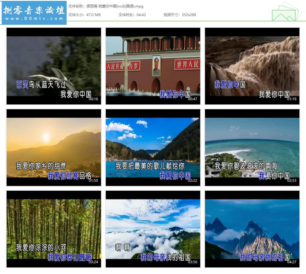 侯丽娟-我爱你中国{vcd}(国语).jpg