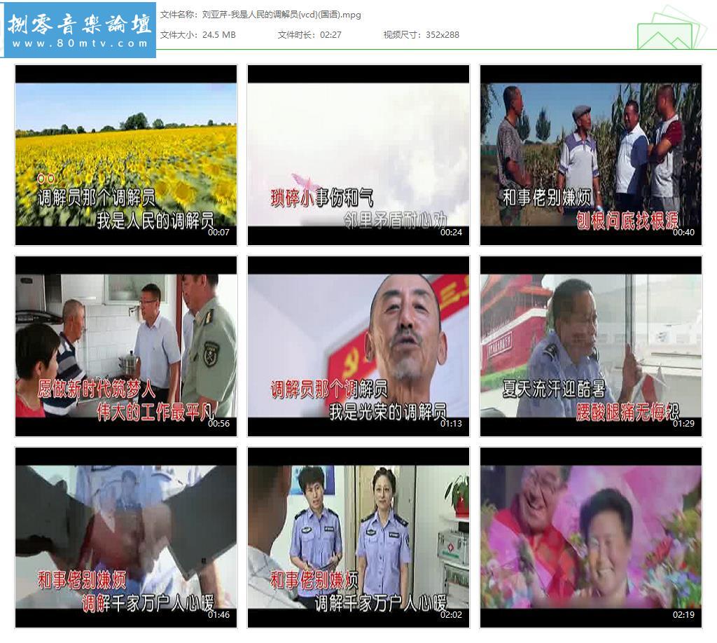 刘亚芹-我是人民的调解员{vcd}(国语).jpg