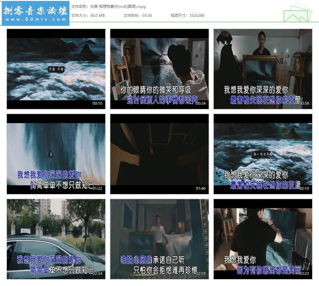 冷漠-我想我爱你{vcd}(国语).jpg