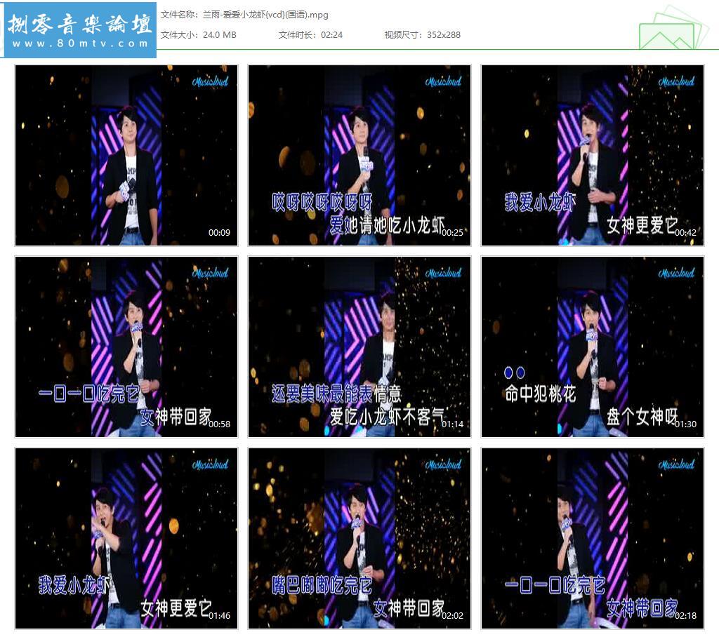 兰雨-爱爱小龙虾{vcd}(国语).jpg
