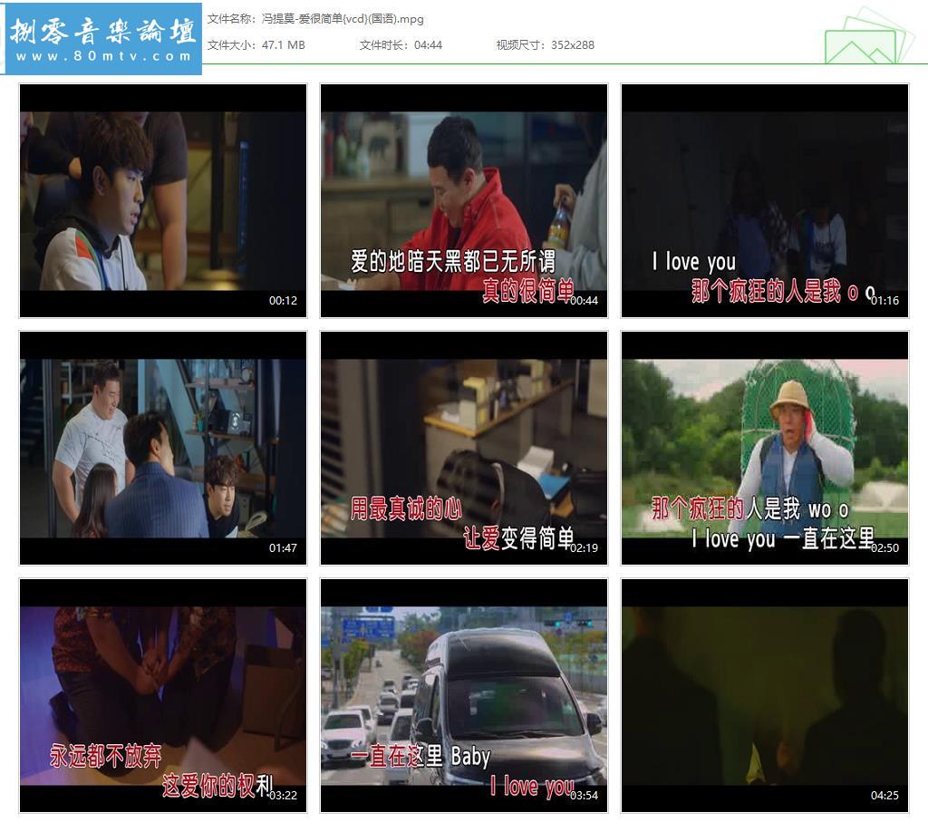冯提莫-爱很简单{vcd}(国语).jpg