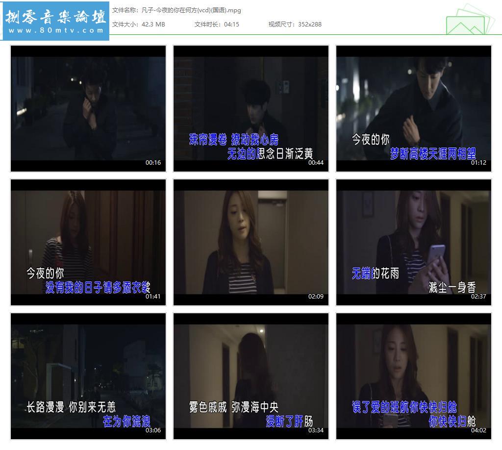 凡子-今夜的你在何方{vcd}(国语).jpg