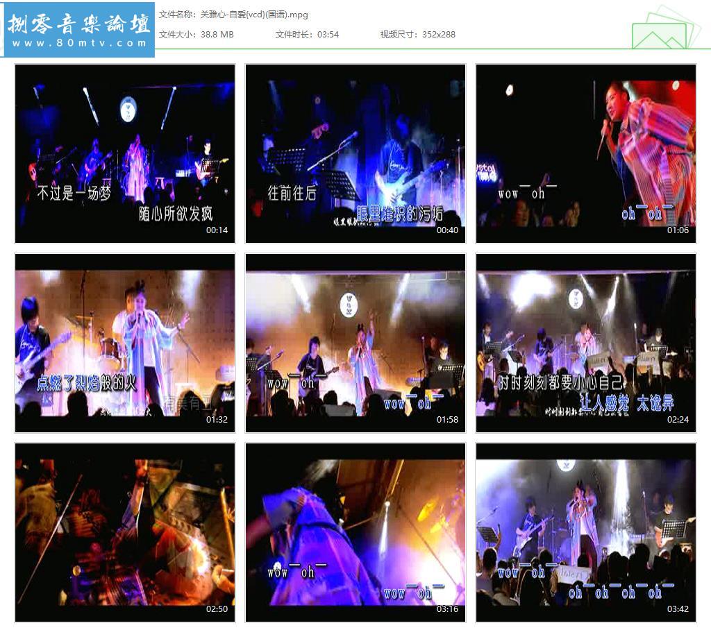 关雅心-自爱{vcd}(国语).jpg