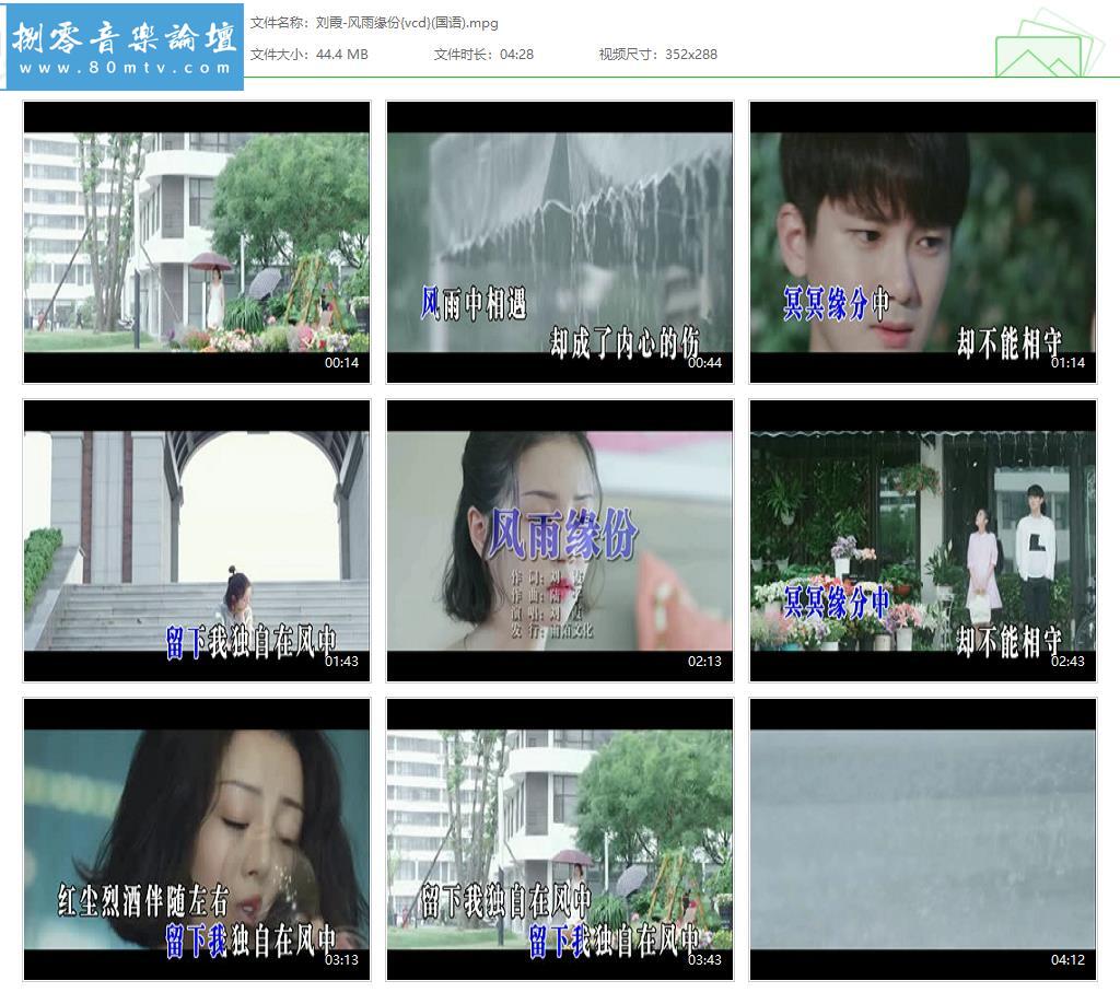刘霞-风雨缘份{vcd}(国语).jpg