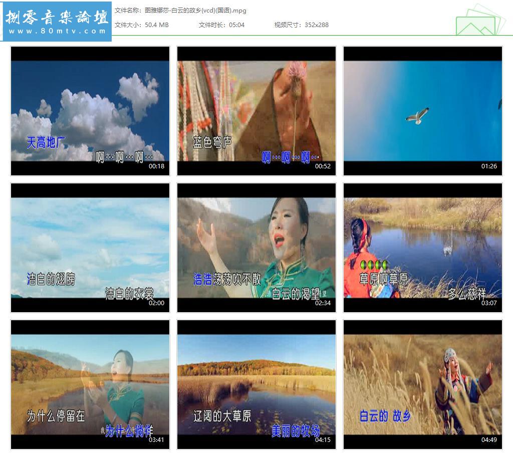 图雅娜莎-白云的故乡{vcd}(国语).jpg