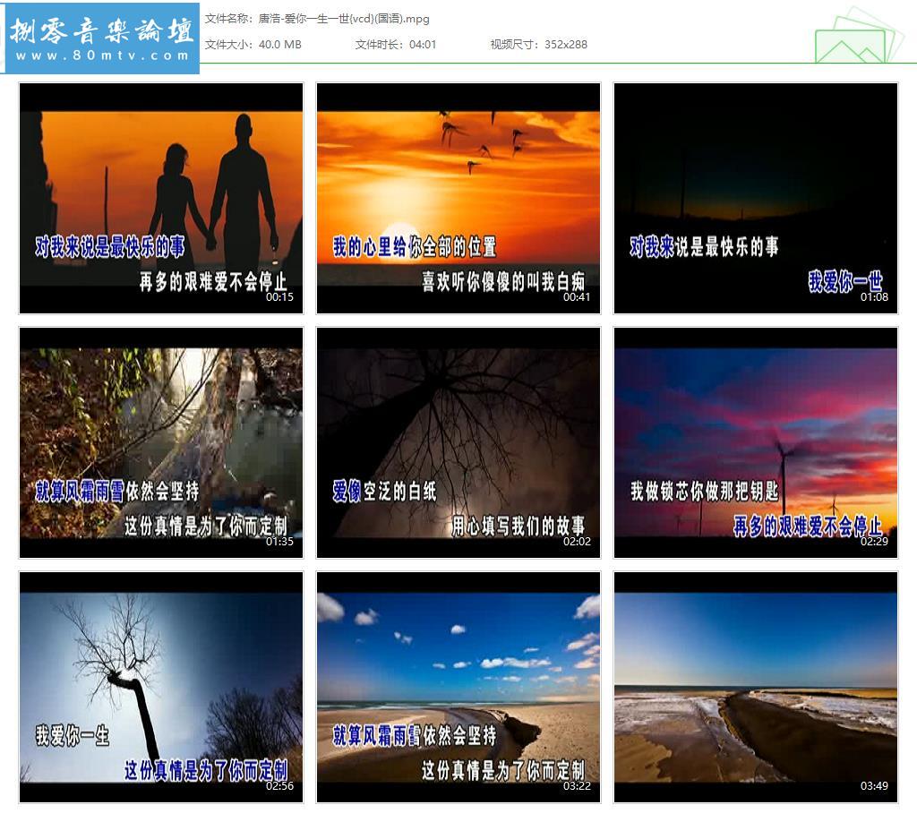 唐浩-爱你一生一世{vcd}(国语).jpg