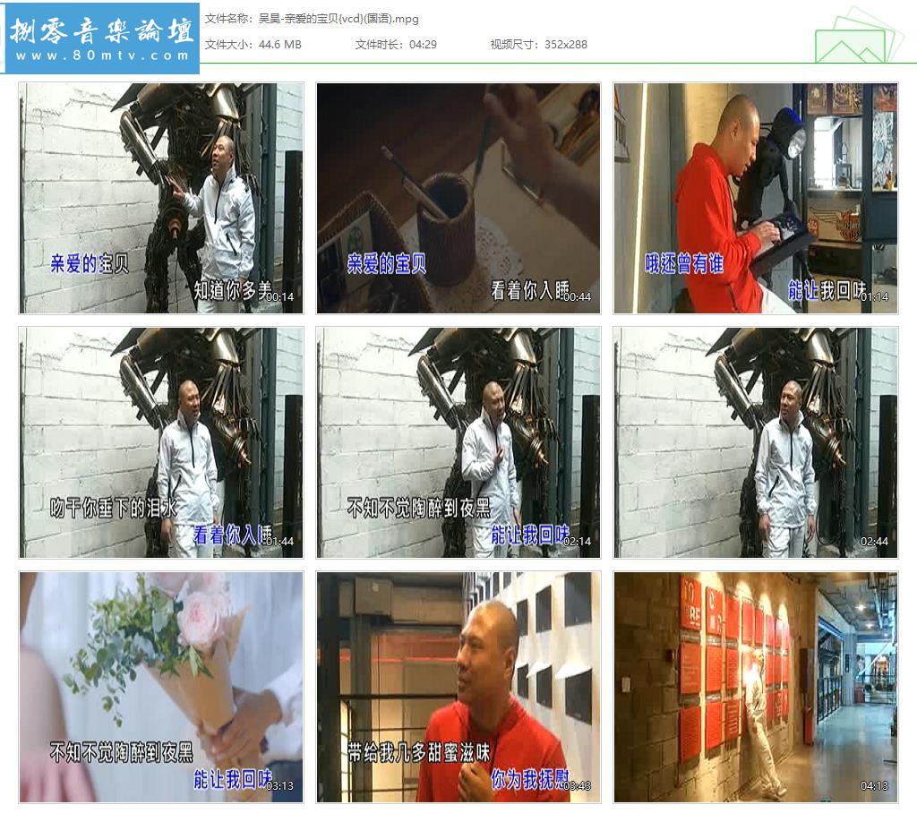 吴昊-亲爱的宝贝{vcd}(国语).jpg