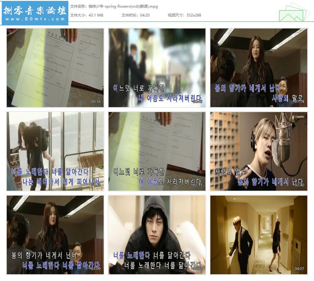 咖啡少年-spring flowers{vcd}(韩语).jpg