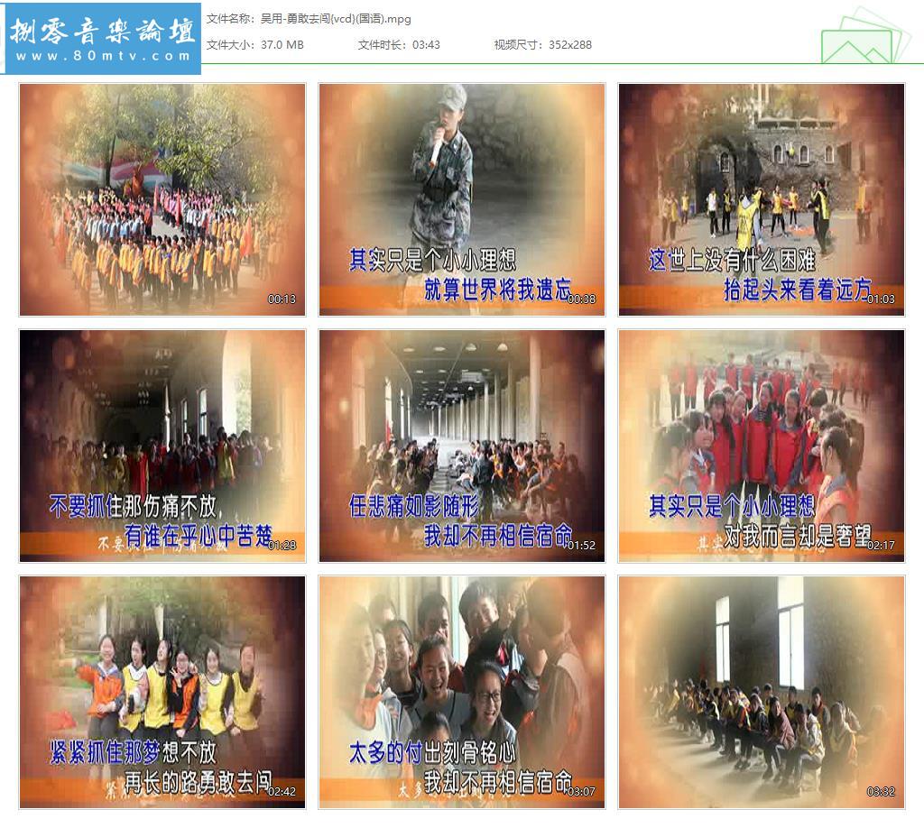 吴用-勇敢去闯{vcd}(国语).jpg