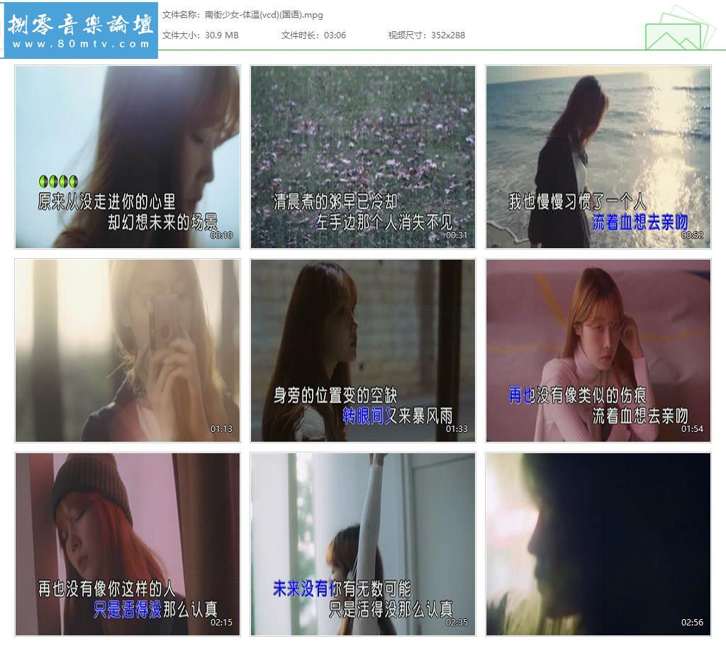 南街少女-体温{vcd}(国语).jpg