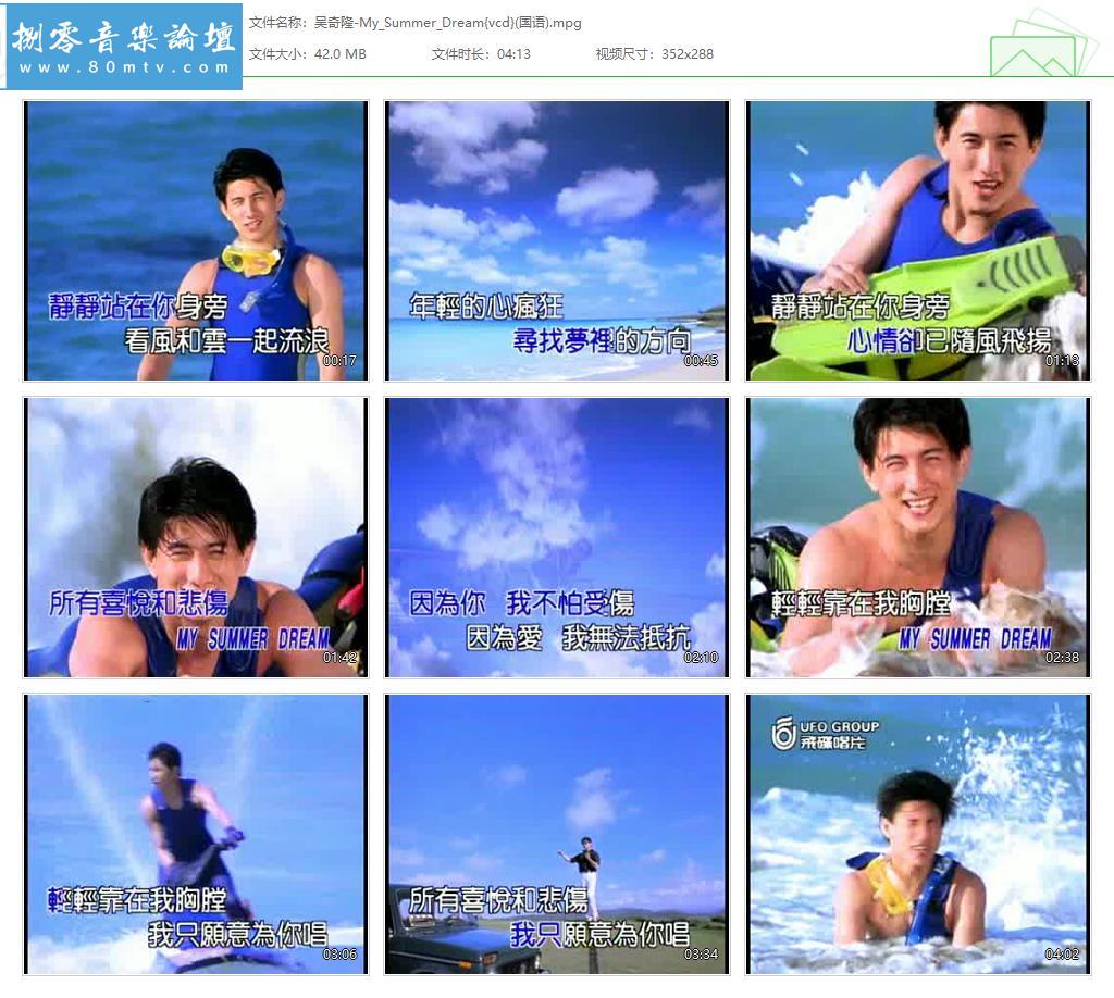 吴奇隆-My_Summer_Dream{vcd}(国语).jpg