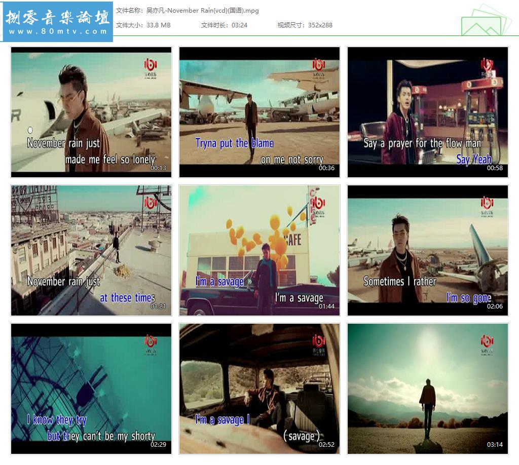 吴亦凡-November Rain{vcd}(国语).jpg