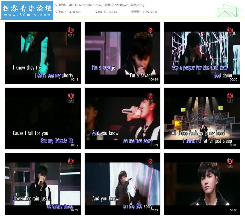 吴亦凡-November Rain(中国音乐公告牌){vcd}(英语).jpg