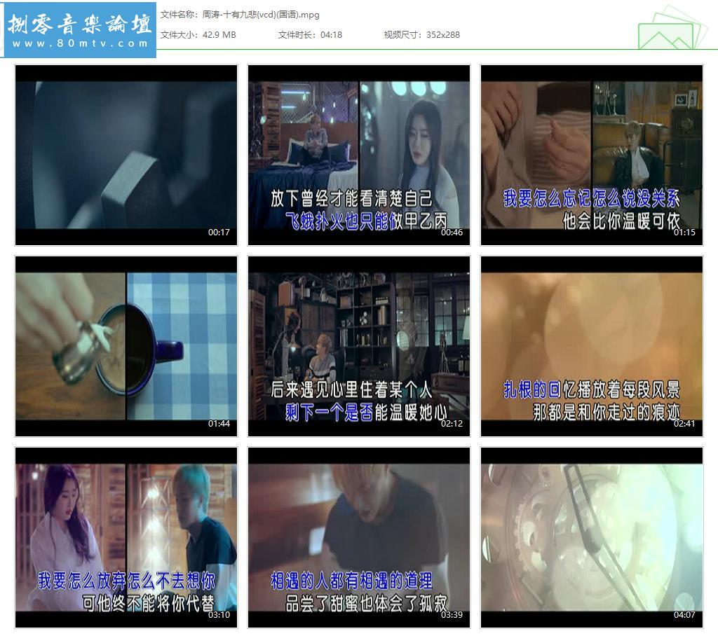 周涛-十有九悲{vcd}(国语).jpg