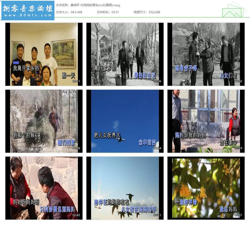 唐诗怀-对妈妈的想念{vcd}(国语).jpg
