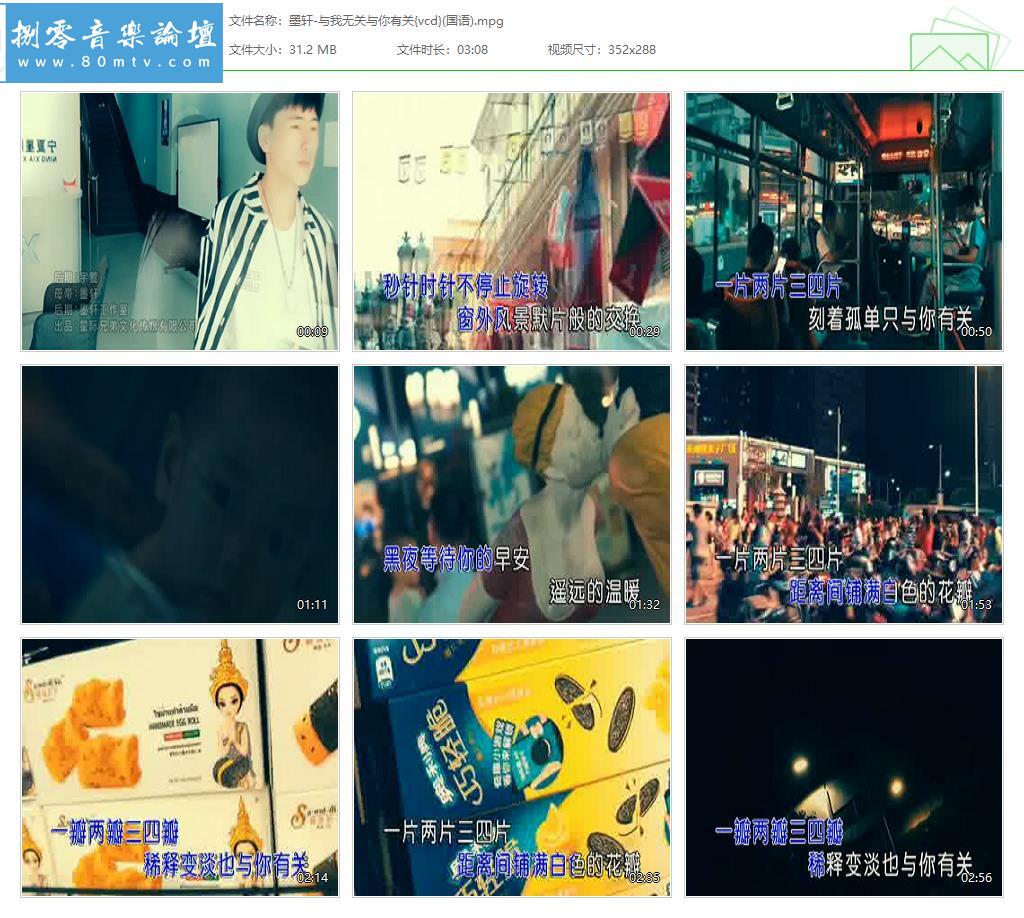 墨轩-与我无关与你有关{vcd}(国语).jpg