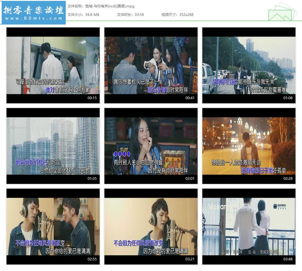 危城-与你有关{vcd}(国语).jpg