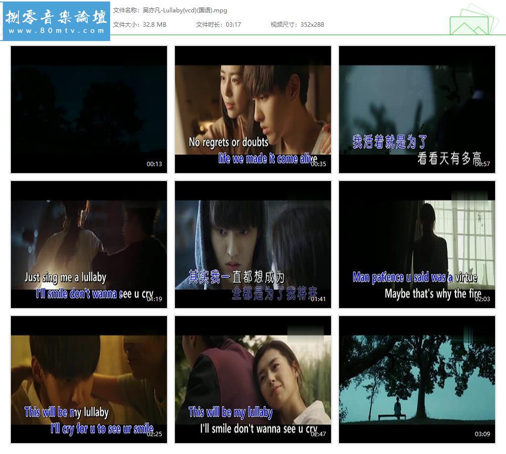 吴亦凡-Lullaby{vcd}(国语).jpg