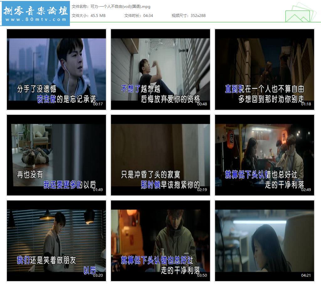 可力-一个人不自由{vcd}(国语).jpg