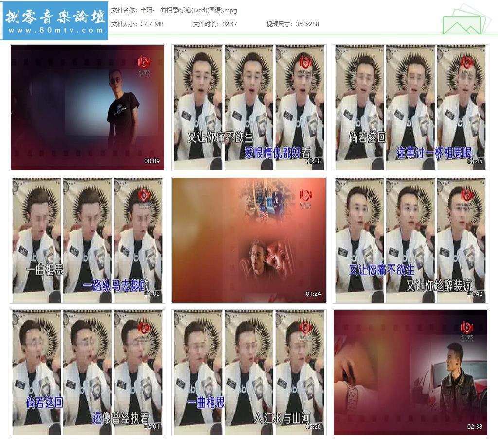 半阳-一曲相思(乐心){vcd}(国语).jpg