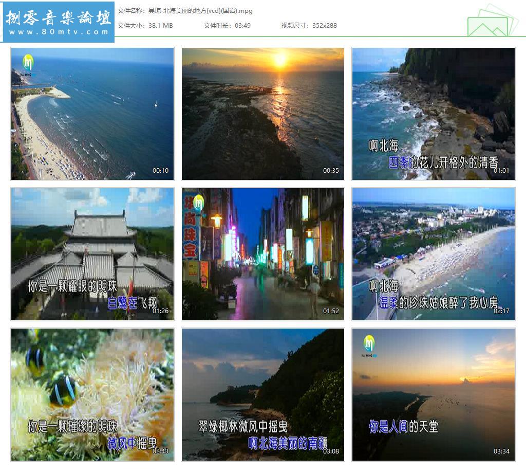 吴琼-北海美丽的地方{vcd}(国语).jpg