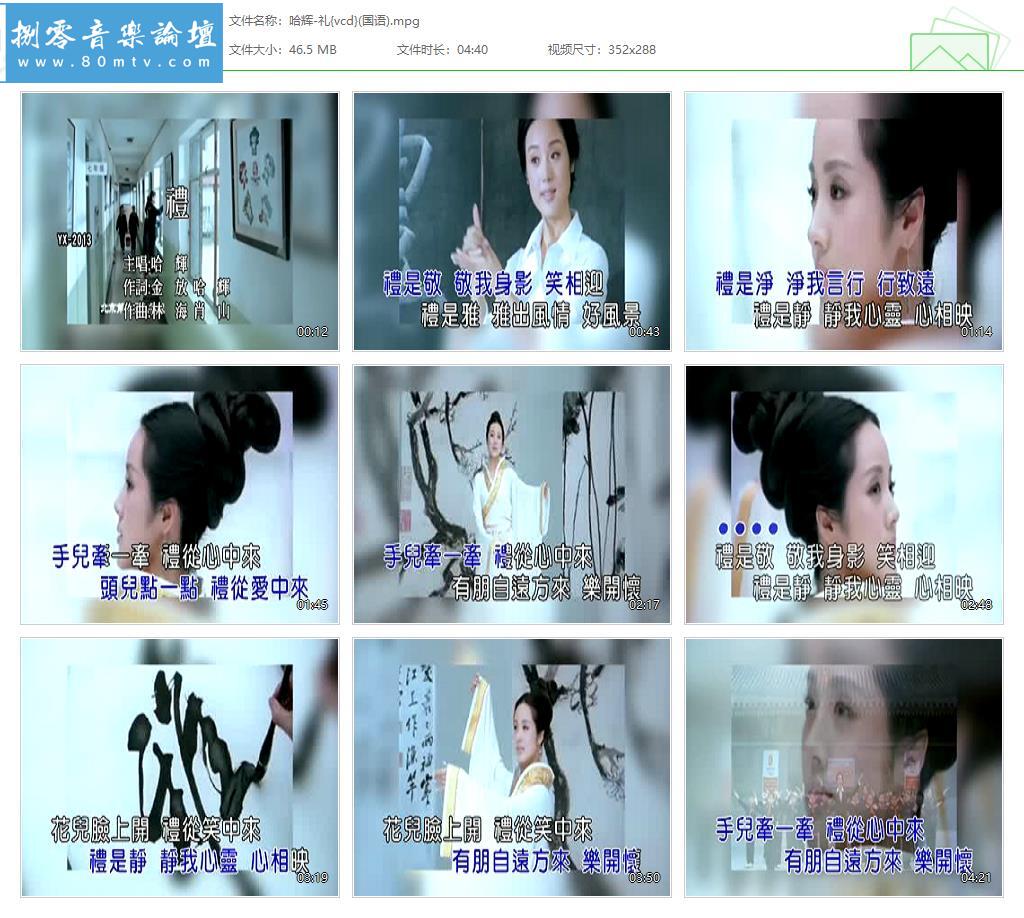 哈辉-礼{vcd}(国语).jpg