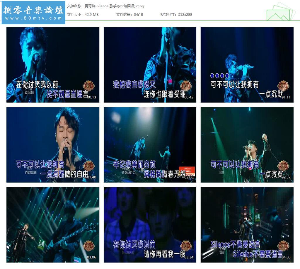 吴青峰-Silence(歌手){vcd}(国语).jpg