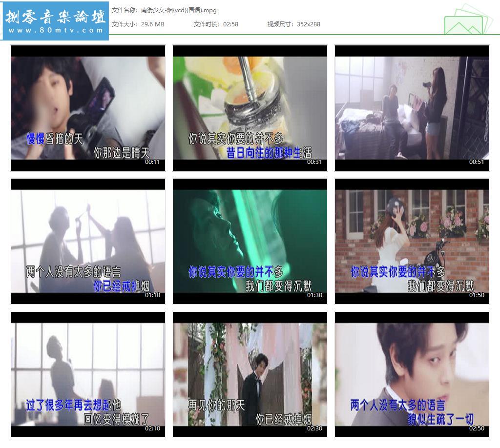 南街少女-烟{vcd}(国语).jpg