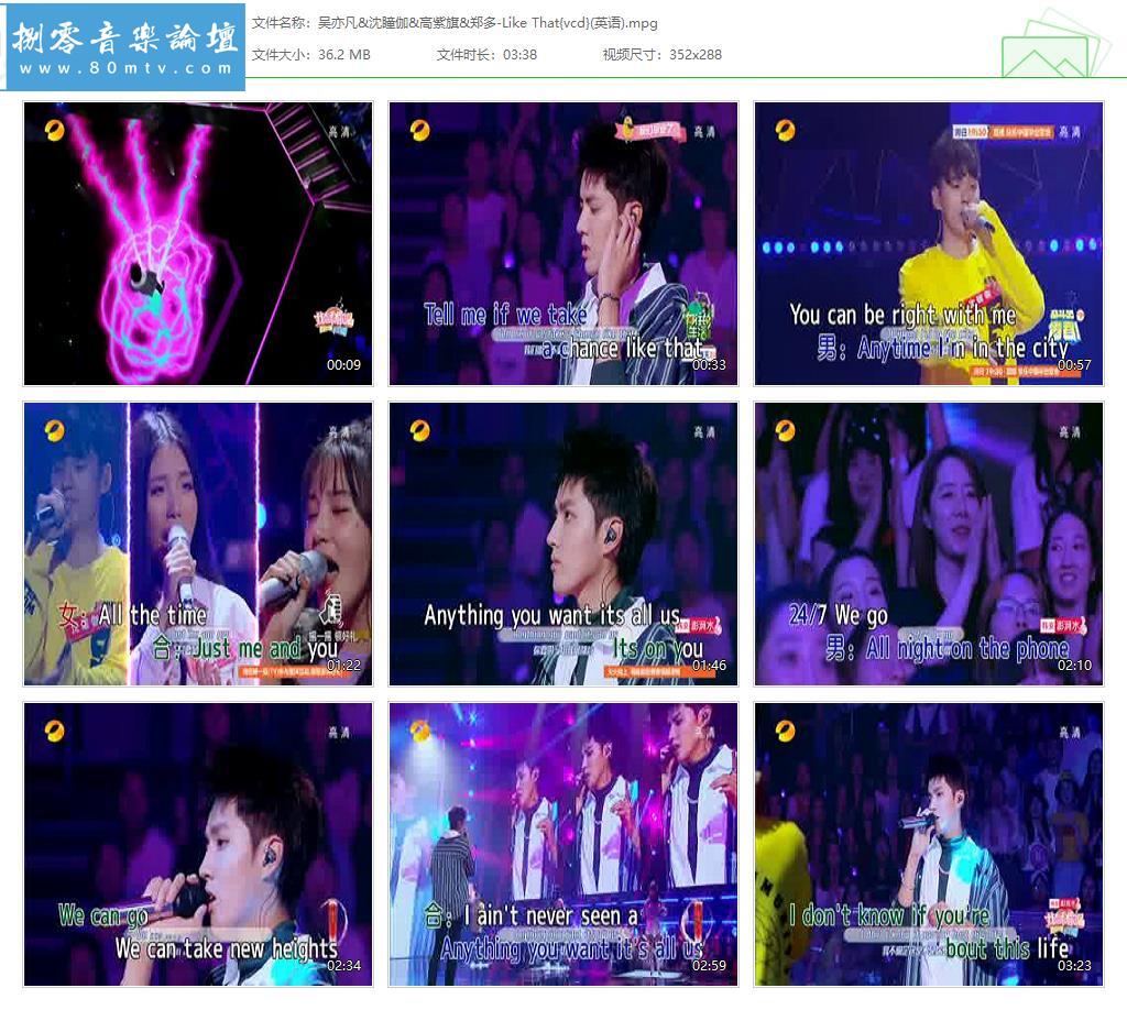 吴亦凡&沈瞳伽&高紫旗&郑多-Like That{vcd}(英语).jpg