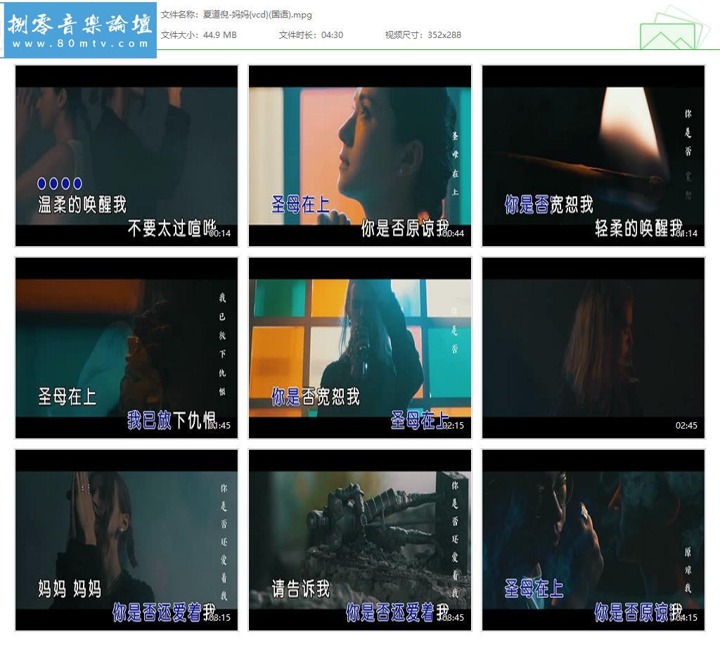 夏道倪-妈妈{vcd}(国语).jpg