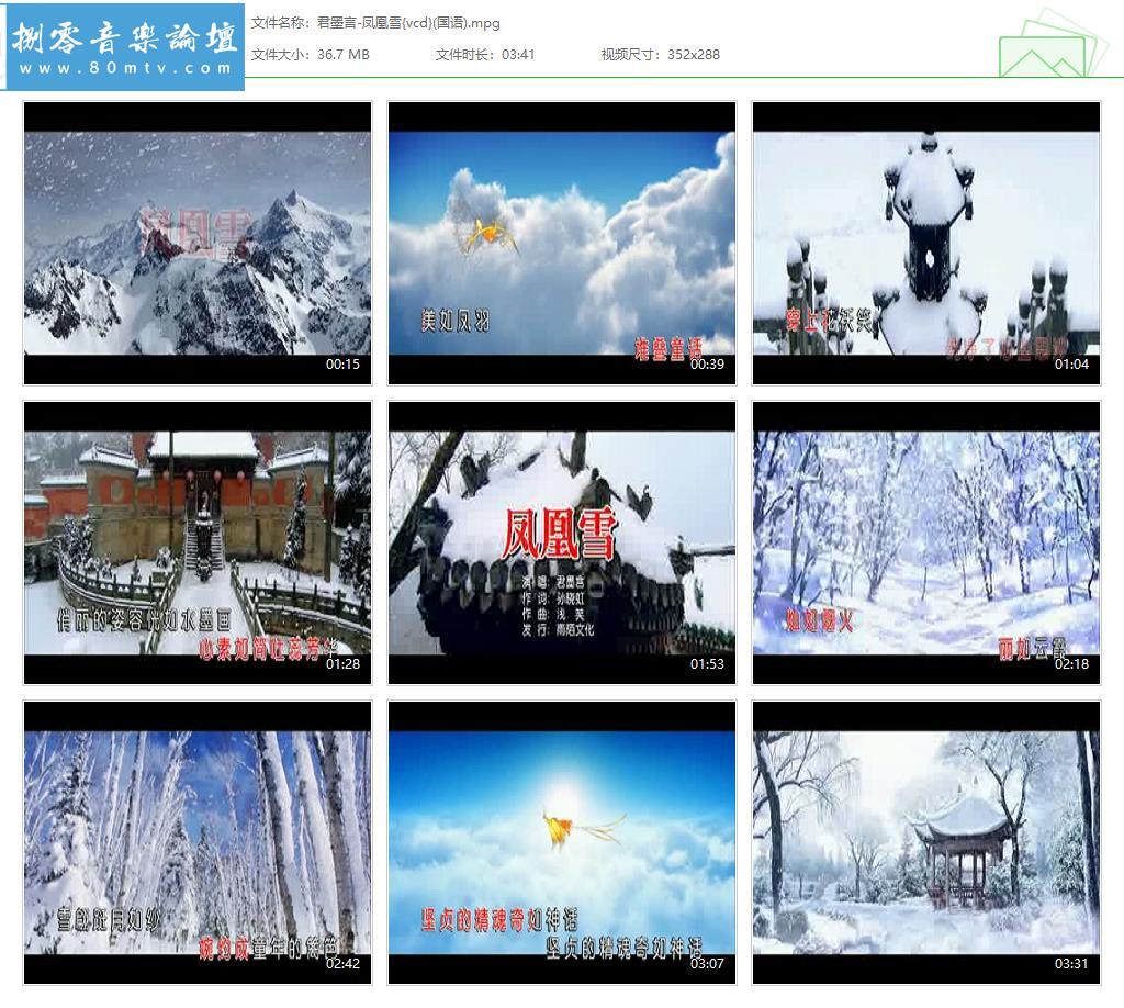 君墨言-凤凰雪{vcd}(国语).jpg