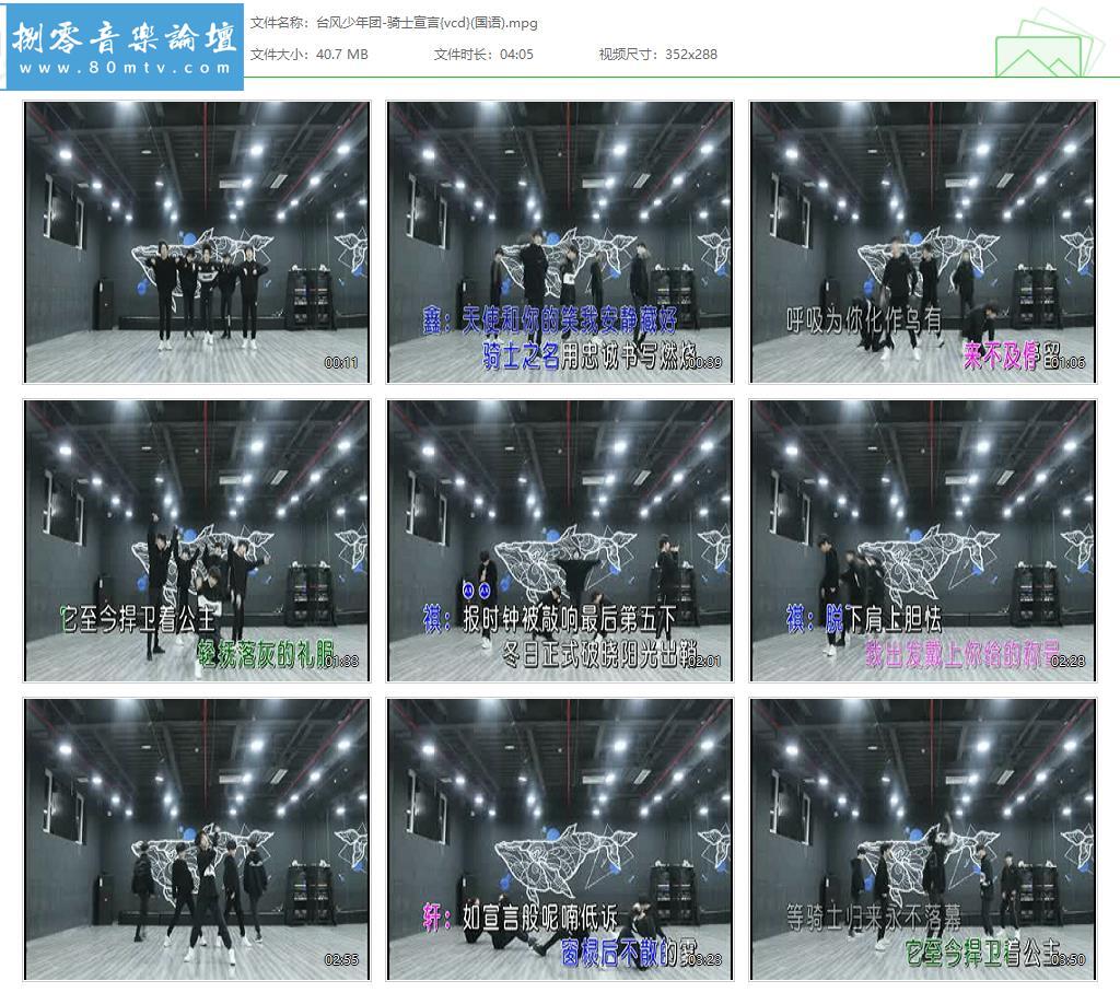 台风少年团-骑士宣言{vcd}(国语).jpg