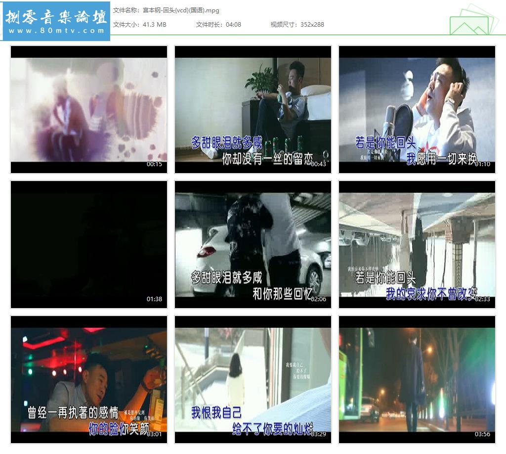 宫本钢-回头{vcd}(国语).jpg