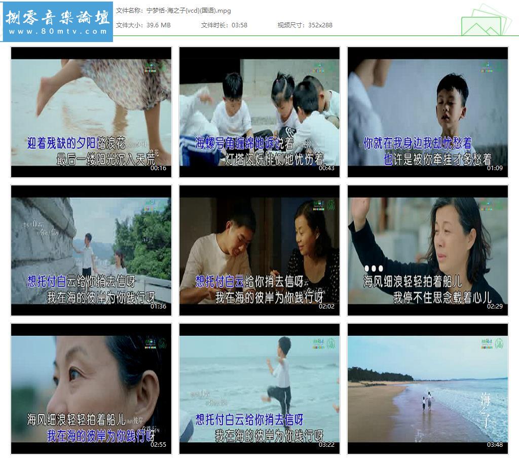 宁梦恬-海之子{vcd}(国语).jpg