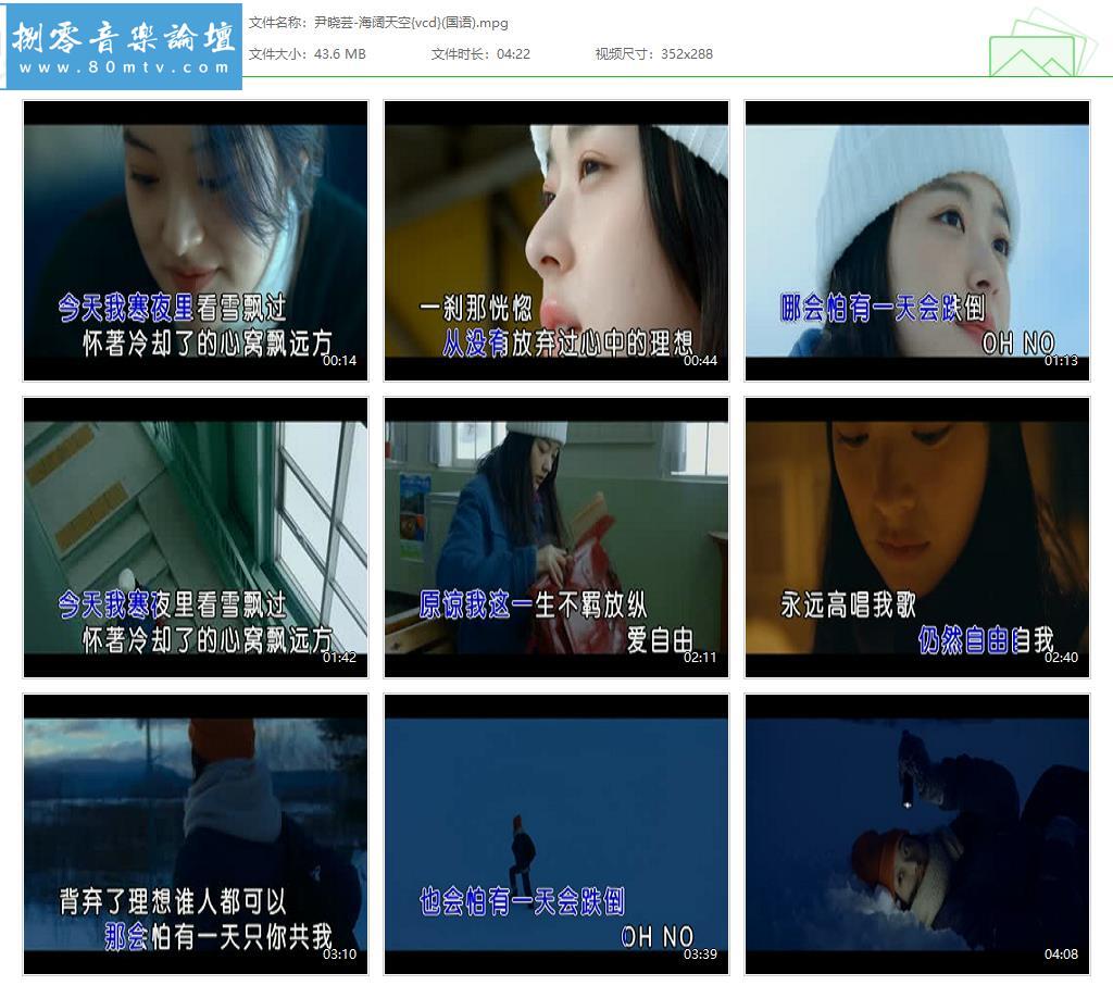 尹晓芸-海阔天空{vcd}(国语).jpg