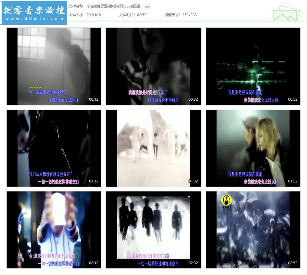 宇岩&韩思涵-游戏时间{vcd}(国语).jpg