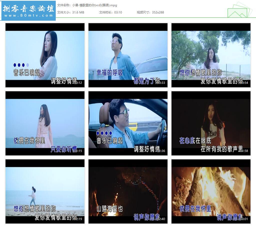 小曼-情歌里的你{vcd}(国语).jpg