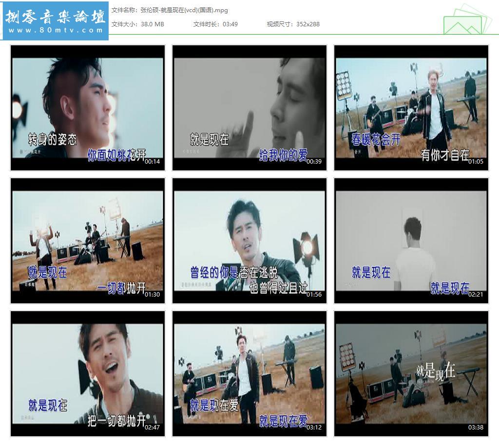 张伦硕-就是现在{vcd}(国语).jpg