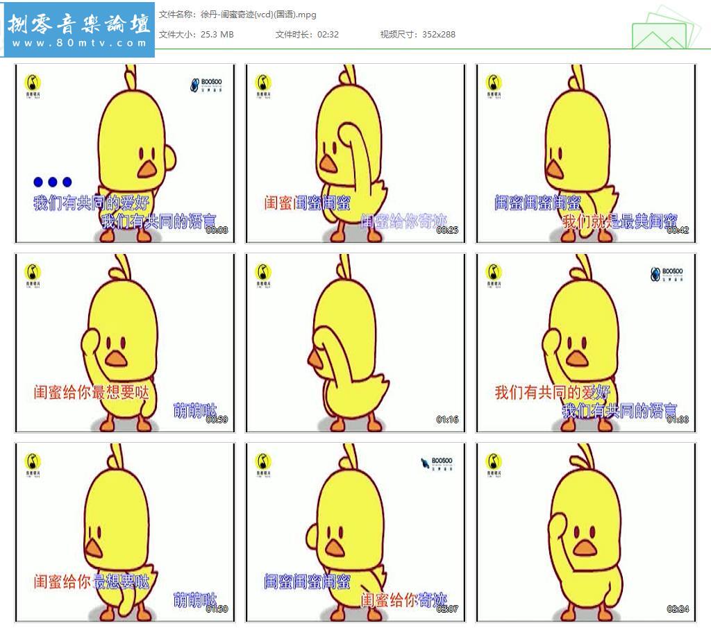 徐丹-闺蜜奇迹{vcd}(国语).jpg