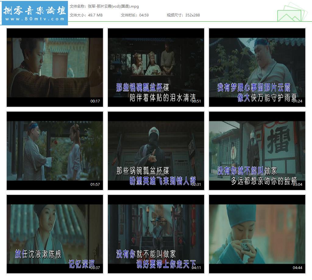 张军-那片云霞{vcd}(国语).jpg