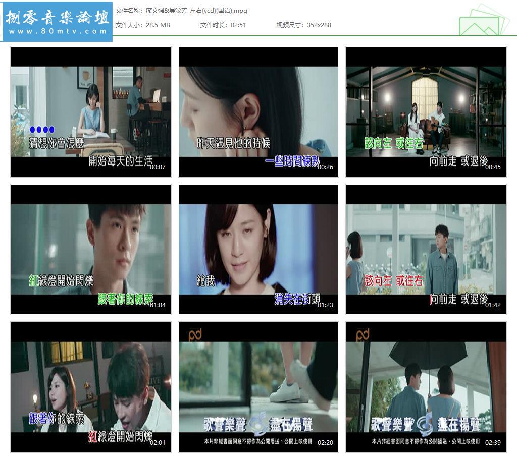 廖文强&吴汶芳-左右{vcd}(国语).jpg