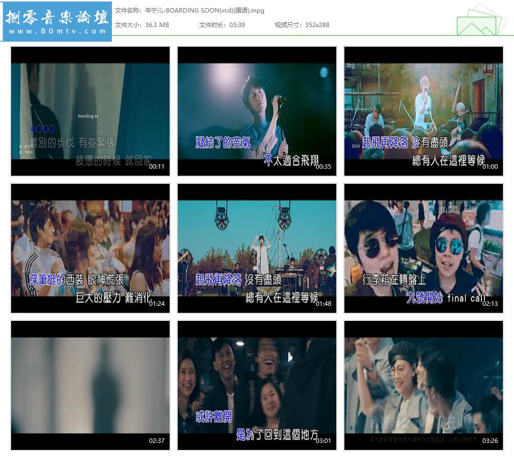 岑宁儿-BOARDING SOON{vcd}(国语).jpg