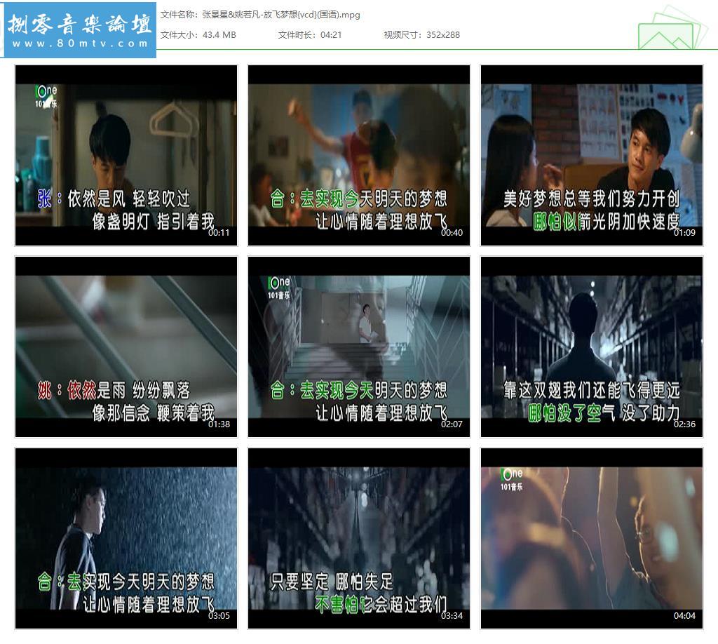 张景星&姚若凡-放飞梦想{vcd}(国语).jpg