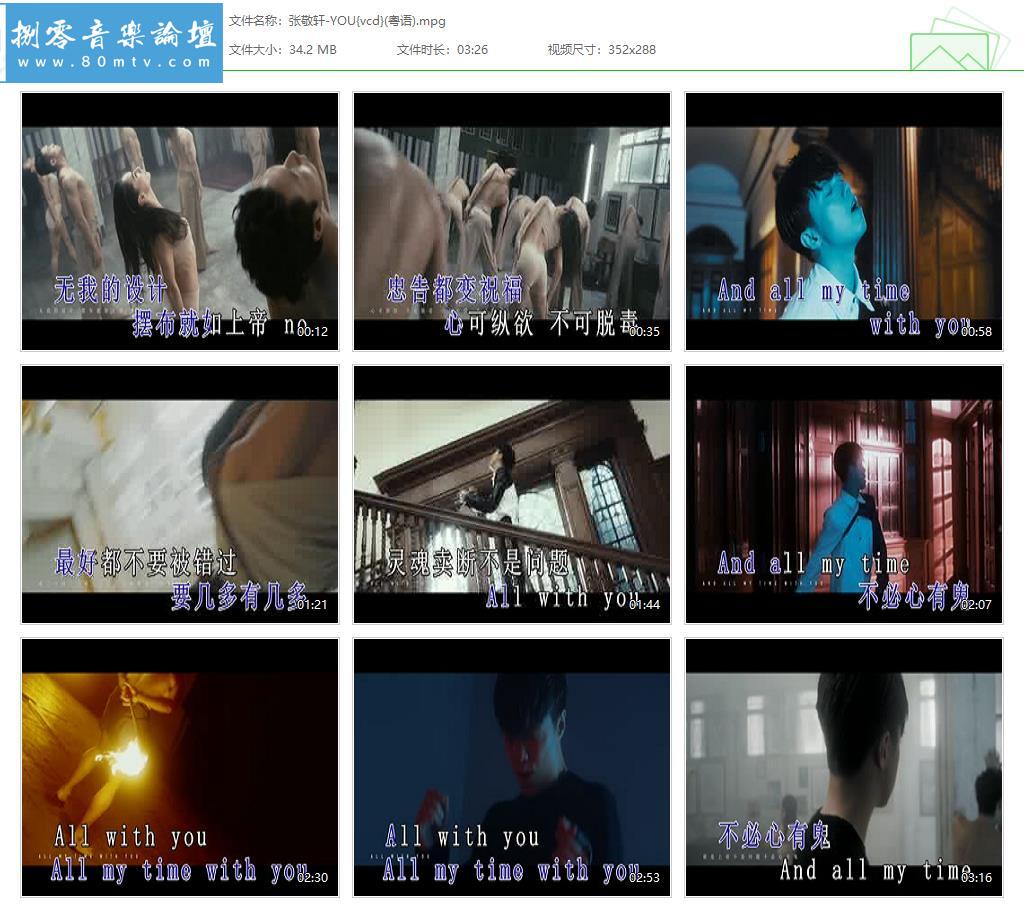 张敬轩-YOU{vcd}(粤语).jpg