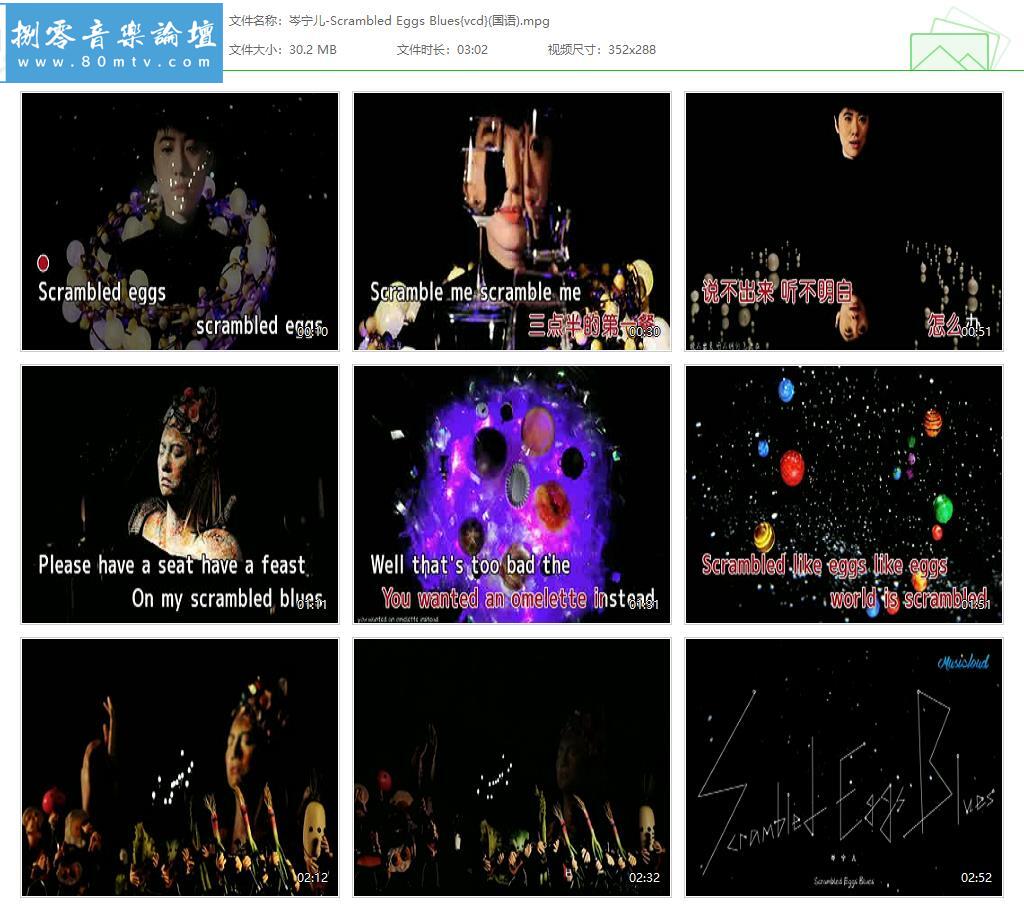 岑宁儿-Scrambled Eggs Blues{vcd}(国语).jpg
